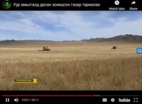 “Тариаланчид: Уур амьсгалын өөрчлөлтийн газар тариалангийн үйлдвэрлэлд үзүүлж буй нөлөө"