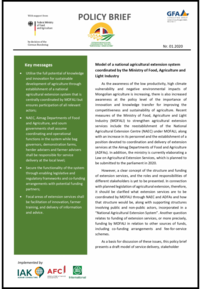 DMKNL Policy Briefs