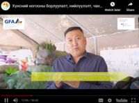 Хүнсний ногооны борлуулалт, нийлүүлэлт, чанарын менежмент - Хоршоо холбоодын үүрэг, ач холбогдол