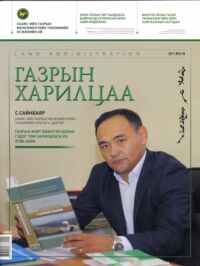 Монгол орны газар тариалангийн хөрс хамгааллын асуудал